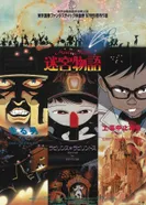 Постер Нео-Токио