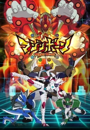 Кость Маджина постер