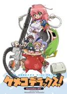 Постер Кэмэко Делюкс!