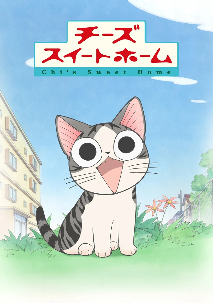 Милый дом Чи постер