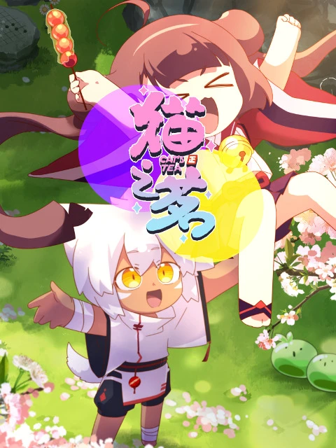 Собачий чай постер