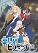 Постер Пикник в Потусторонье