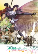 Постер Для тебя, Бессмертный 2