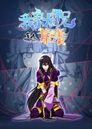 Постер У нашего старшего брата проблемы с головой 3