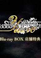 Постер Юно: Девушка, что воспевает любовь на грани этого мира — Спецвыпуск