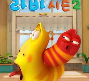 Постер Гусеницы 2