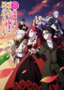 Постер Королева, ставшая причиной трагедии, сделает для народа всё, что в её силах