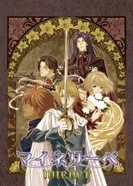 Постер Моя любовь II