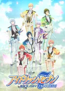 Постер Семёрка идолов 3