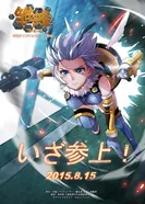 Постер Юная пчёлка