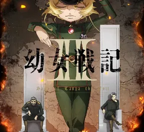 Постер Военная хроника маленькой девочки 2