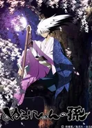 Постер Внук Нурарихёна