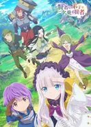 Постер Она представилась как ученик мудреца