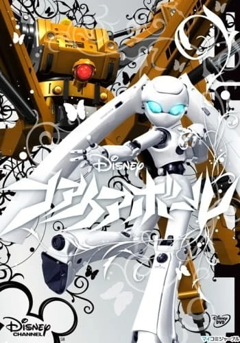 Файрбол постер