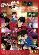 Постер Люпен III против детектива Конана. Фильм