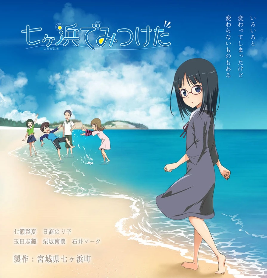 Найденное в Ситигахаме постер