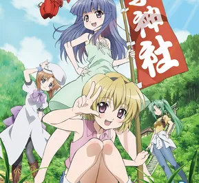 Постер Когда плачут цикады: Блеск