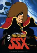 Постер Аркадия моей юности: Бесконечный путь SSX