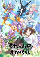 Постер Жизнь ниндзя и убийцы