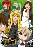 Постер Принцесса чудовищ