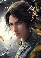 Постер Меч грядущего 2