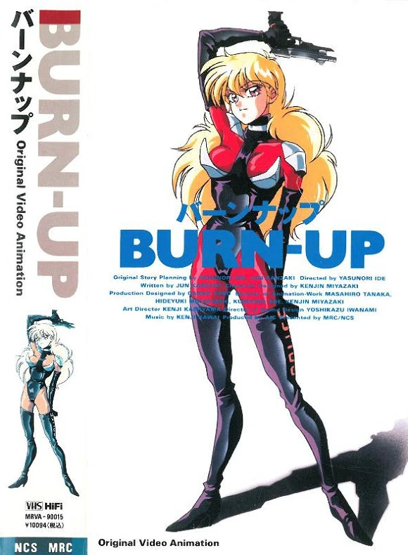 Разгон! постер