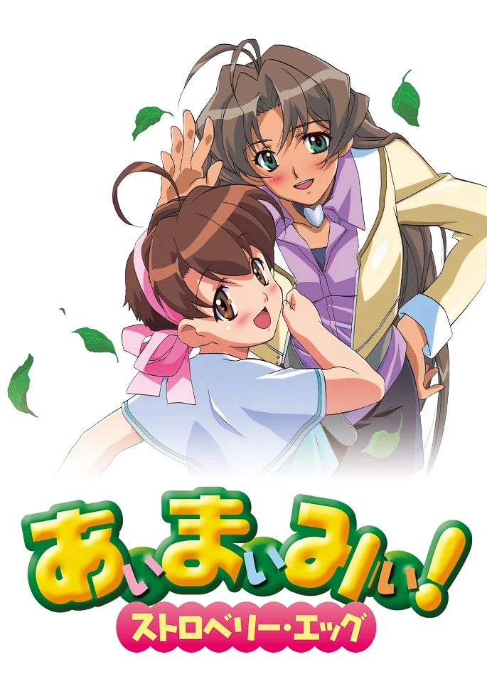 Ну и ну! Земляничные яйца постер