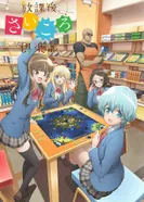 Постер Клуб настольных игр