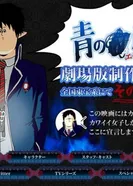 Постер Синий экзорцист: Спецвыпуск по фильму