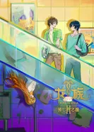 Постер Дракон Раджа 2