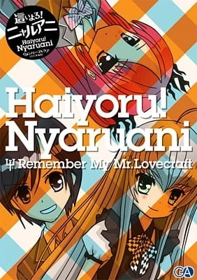 Няруко! Помни мою любовь — Спецвыпуск постер