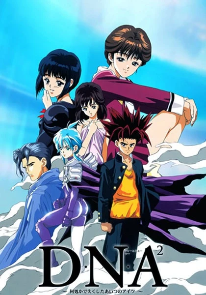 ДНК 2 постер