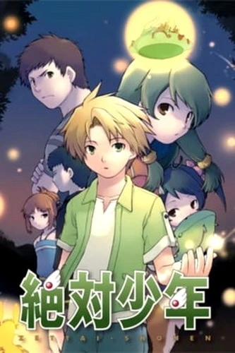 Настоящий парень постер