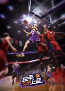 Постер Лей-ап левой рукой