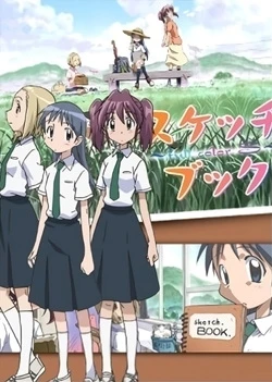 Альбом рисунков постер