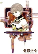 Постер Ай — девушка с кассеты