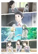 Постер Сто видов Авадзимы