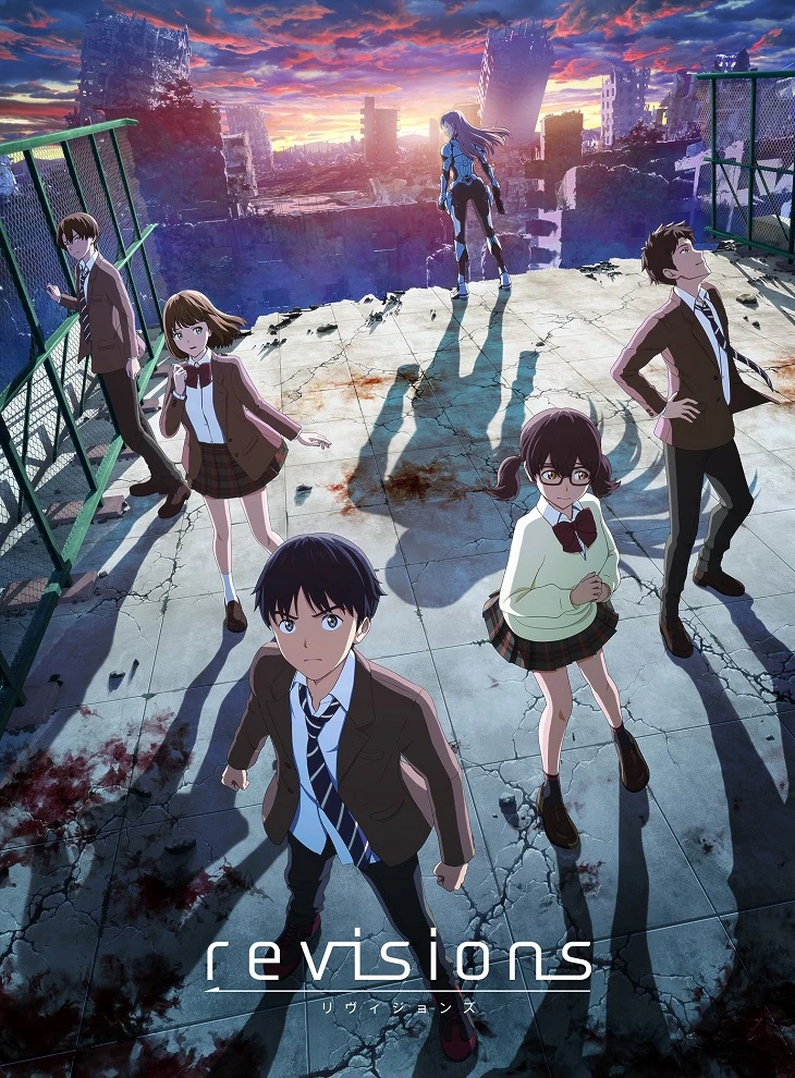 Ревизия постер