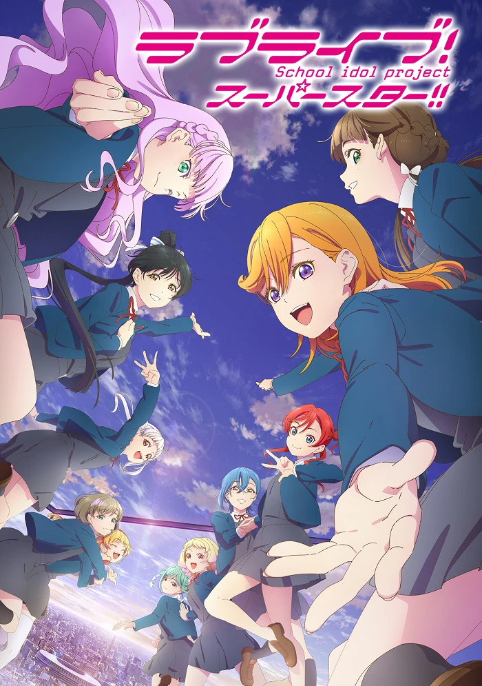 Живая любовь! Суперзвезда!! 3 постер