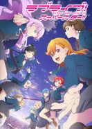 Постер Живая любовь! Суперзвезда!! 3