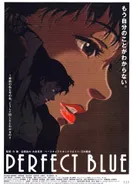 Постер Идеальная грусть