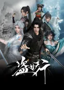 Постер Похитители под прикрытием