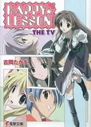 Постер Счастливый урок: Спецвыпуск