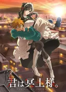 Постер Ты — горничная