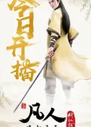 Постер Путешествие к бессмертию