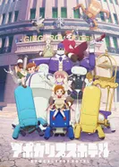 Постер Апокалипсис: Отель