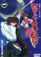 Постер Перекати-поле Ран Цукикагэ