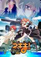 Постер Волшебный учитель Нэгима! Загробный мир