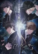 Постер Любовь и продюсер