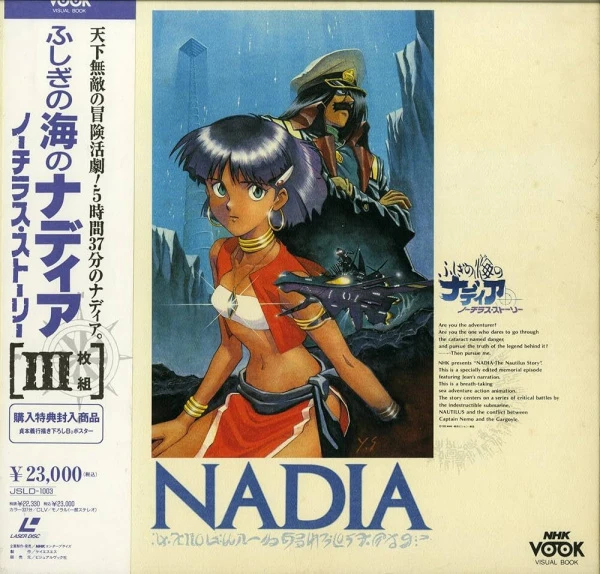 Надя с загадочного моря: Спецвыпуски постер